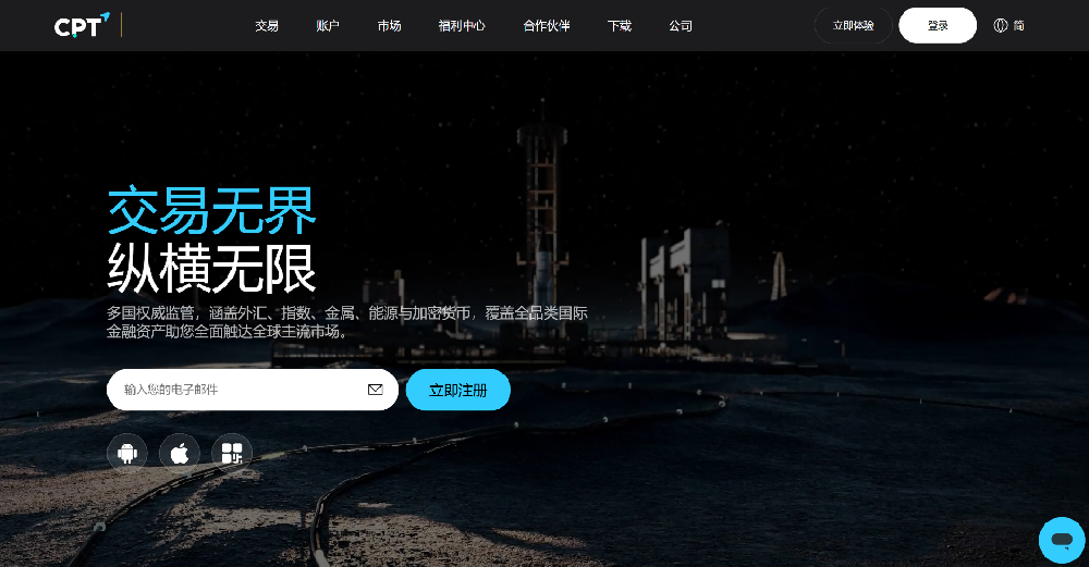 CPT Markets官网是一个怎样的官方网站？